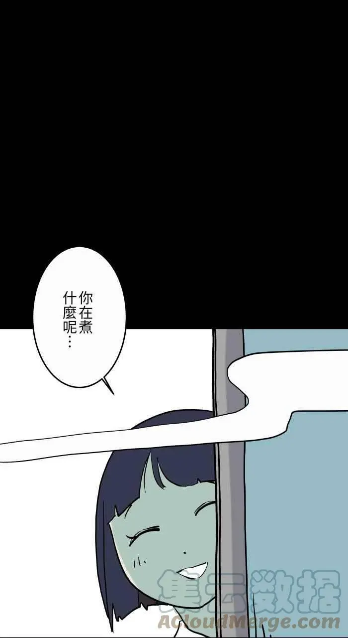 [第849话] 料理 第5页