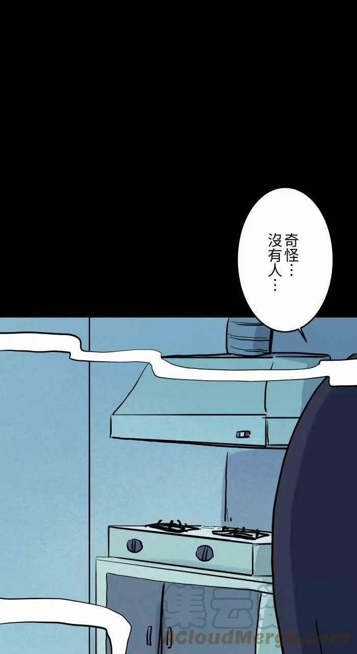 [第849话] 料理 第6页
