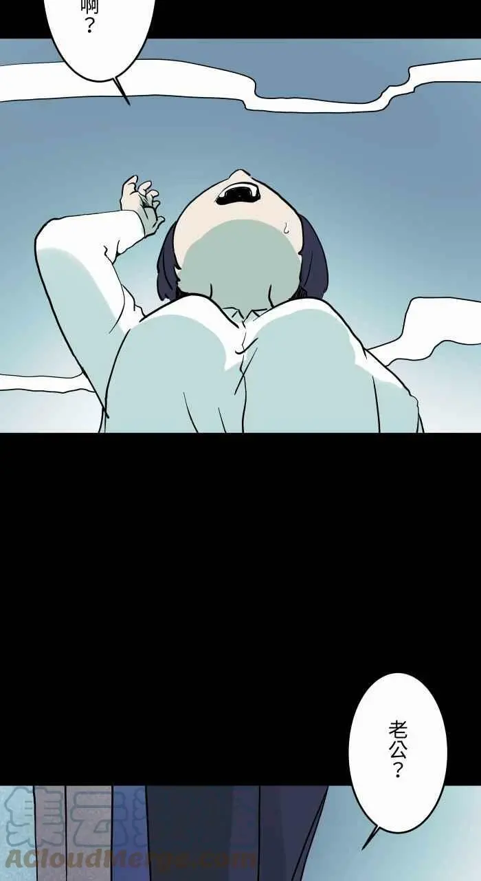 [第849话] 料理 第8页
