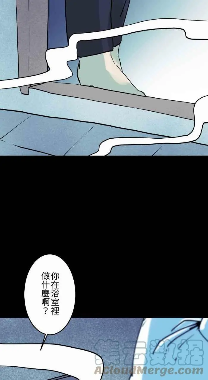 [第849话] 料理 第9页