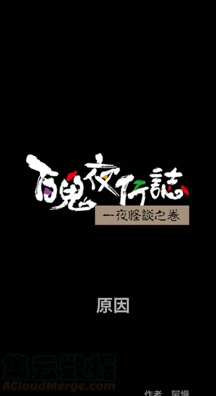 [第848话] 原因 第1页