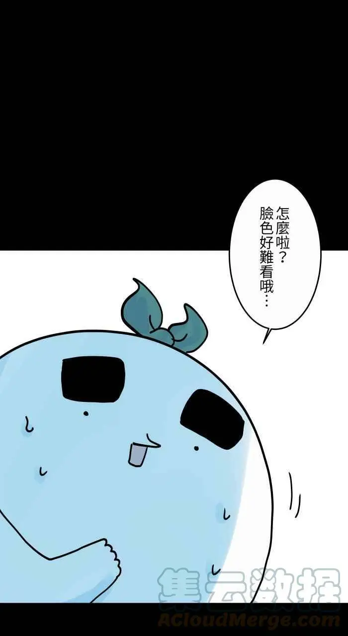 [第848话] 原因 第10页