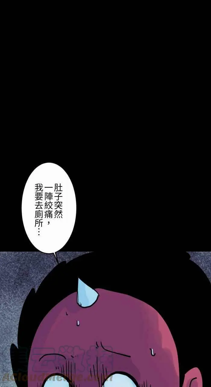 [第848话] 原因 第11页