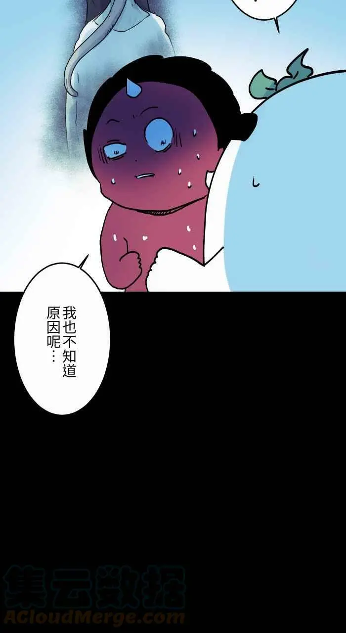 [第848话] 原因 第13页