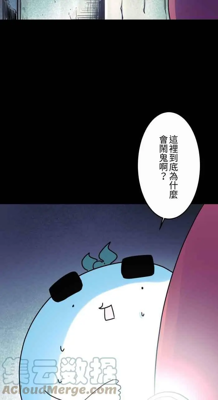 [第847话] 闹鬼景点 第4页