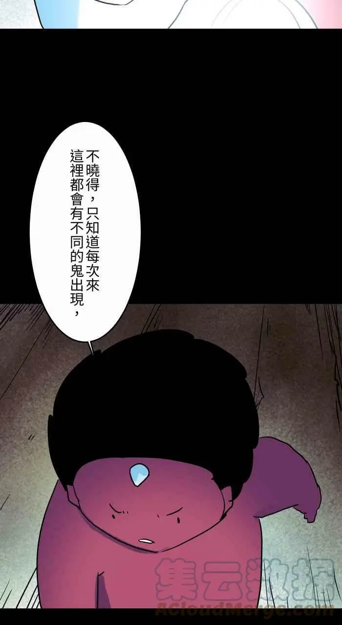 [第847话] 闹鬼景点 第5页