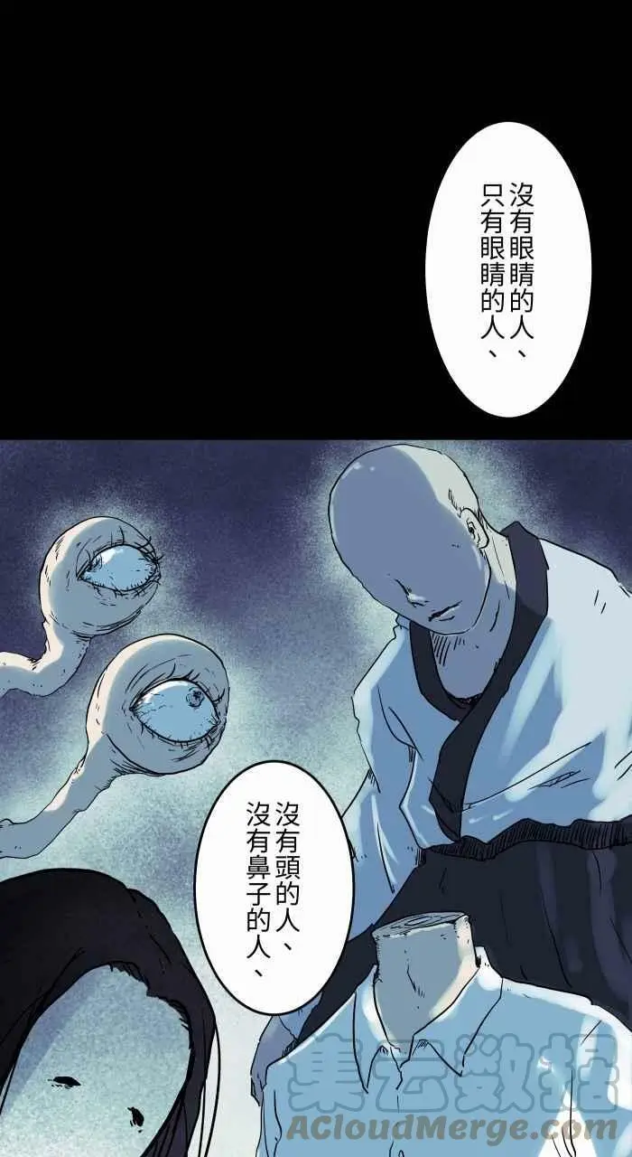 [第847话] 闹鬼景点 第6页