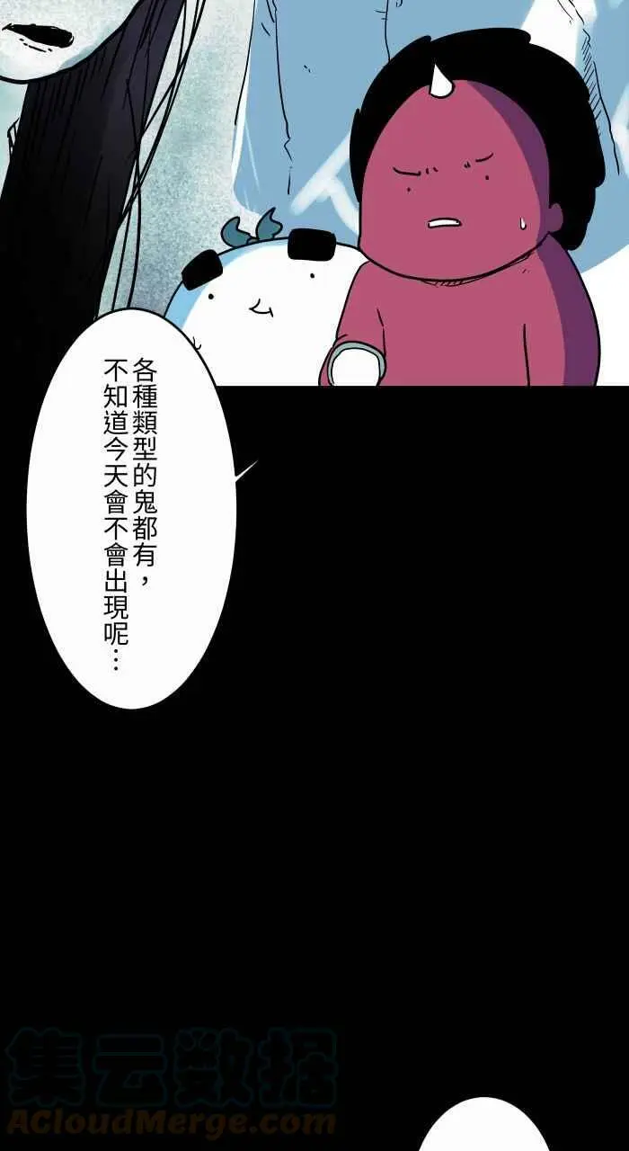 [第847话] 闹鬼景点 第7页