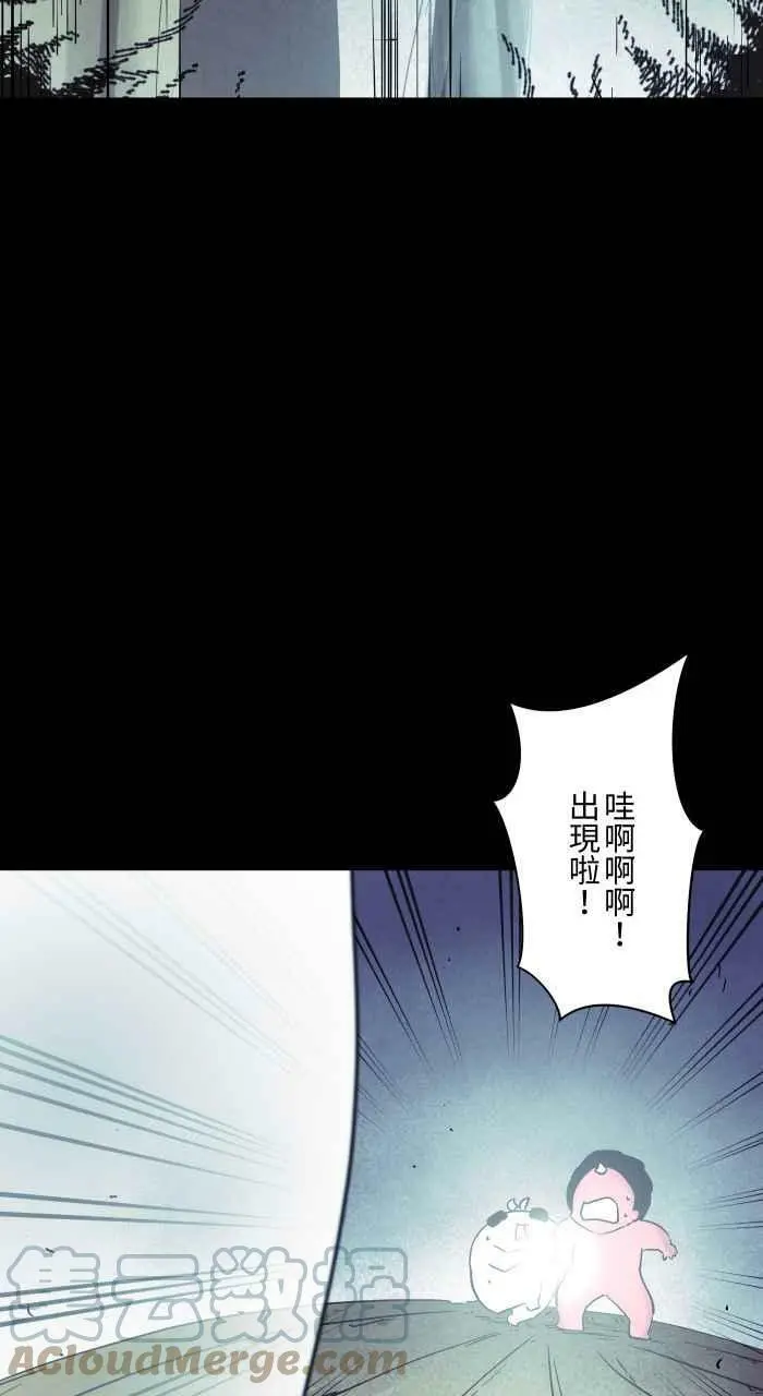 [第847话] 闹鬼景点 第9页