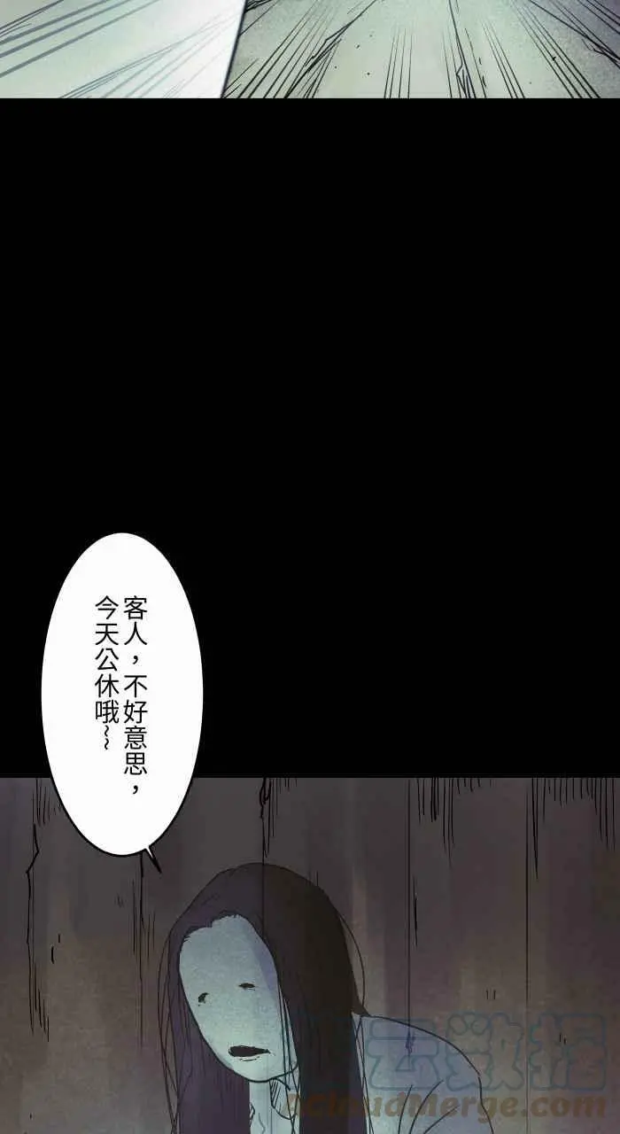 [第847话] 闹鬼景点 第10页