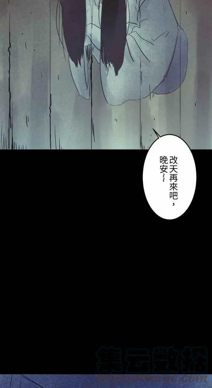 [第847话] 闹鬼景点 第11页