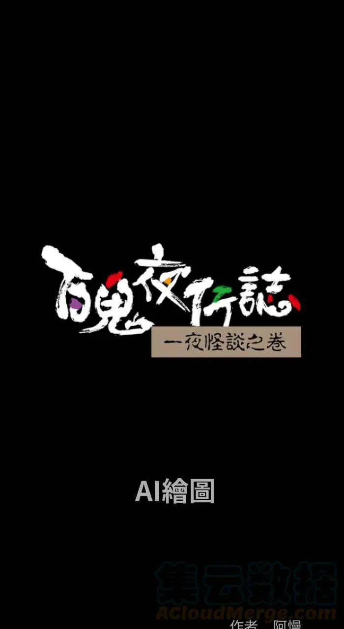 [第846话] AI绘图 第1页