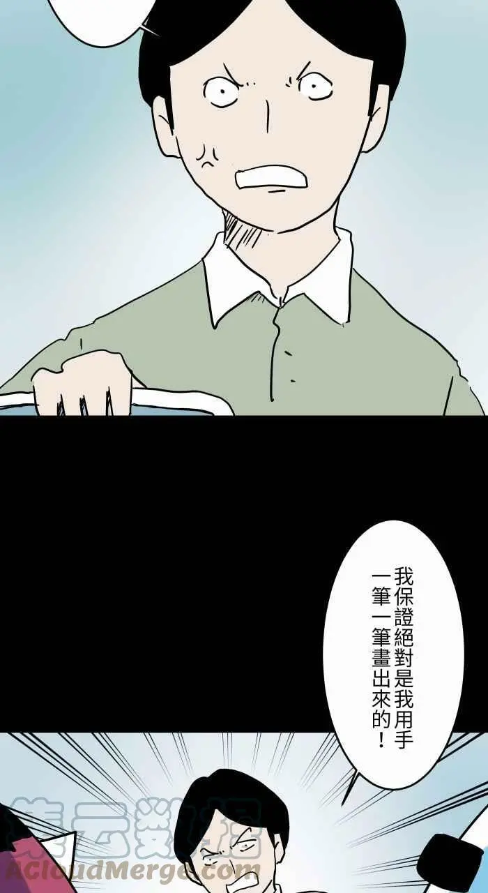 [第846话] AI绘图 第6页