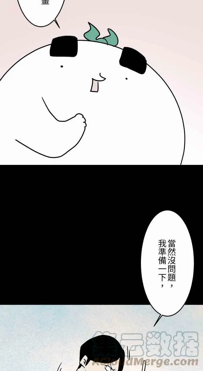 [第846话] AI绘图 第8页