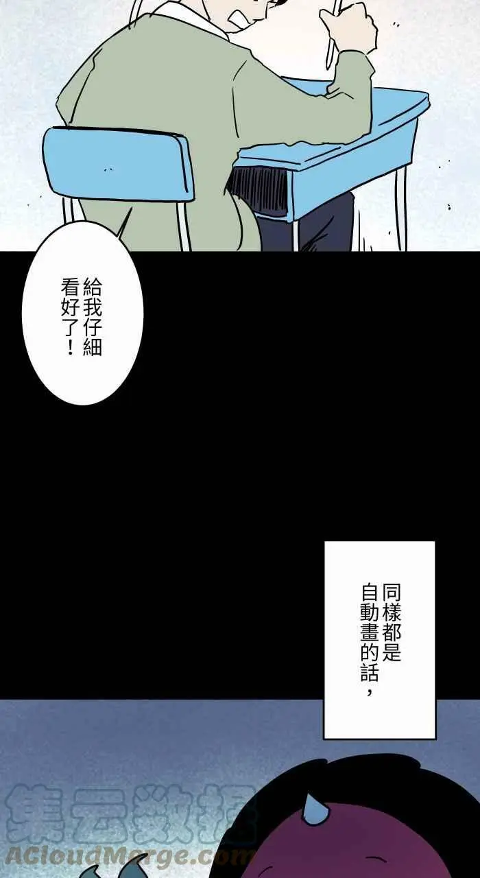 [第846话] AI绘图 第9页