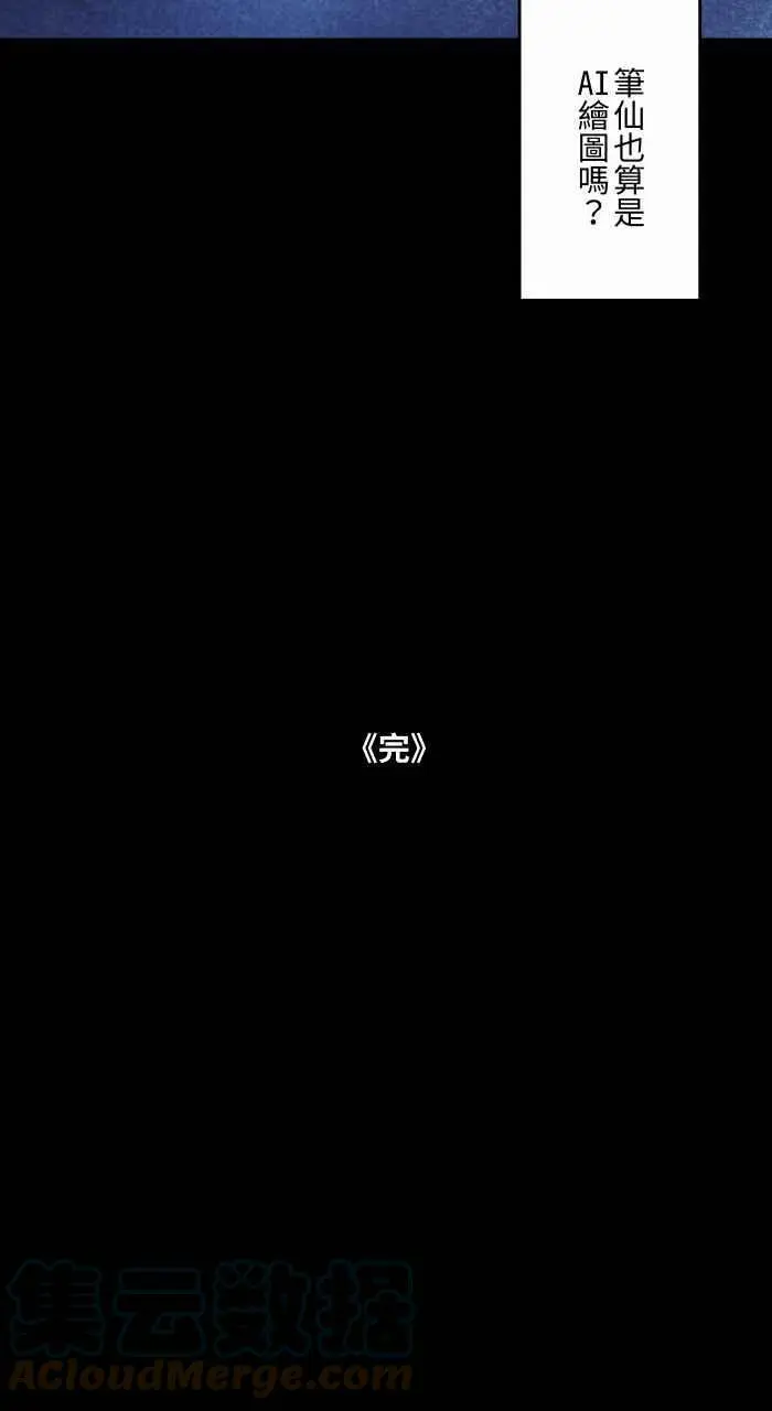 [第846话] AI绘图 第12页