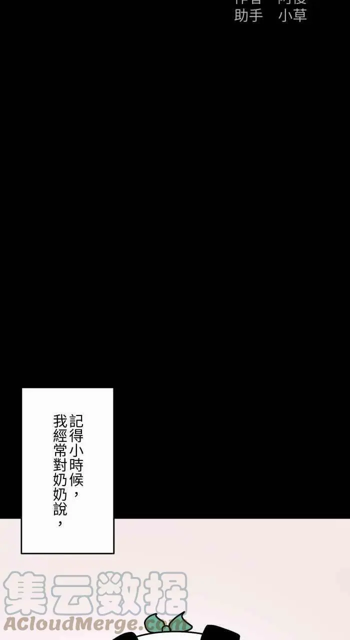 [第845话] 没有骗人 第2页