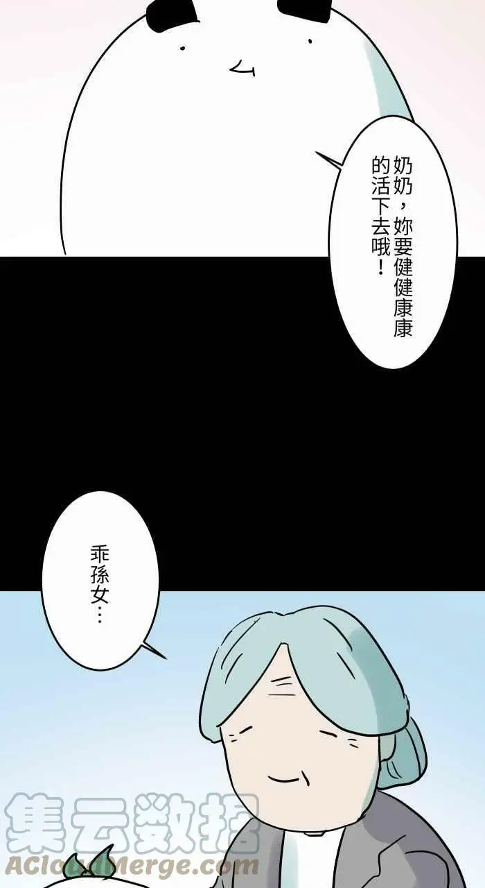 [第845话] 没有骗人 第3页