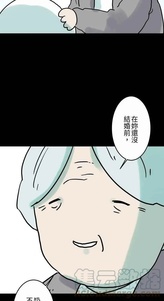 [第845话] 没有骗人 第4页