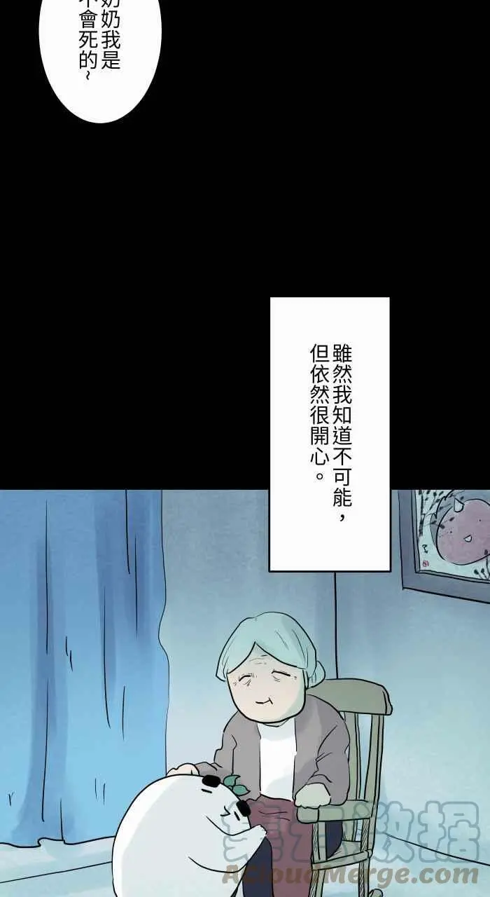 [第845话] 没有骗人 第5页