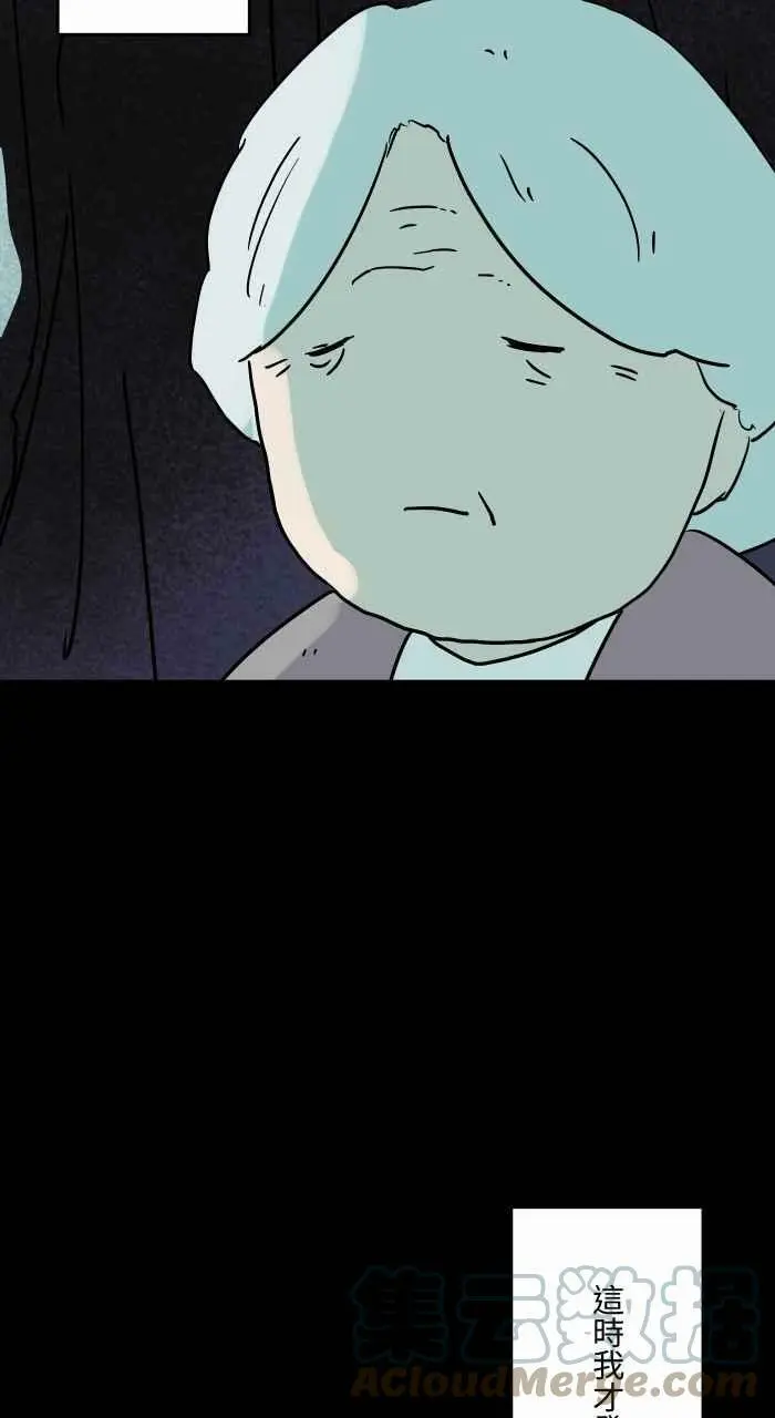 [第845话] 没有骗人 第9页