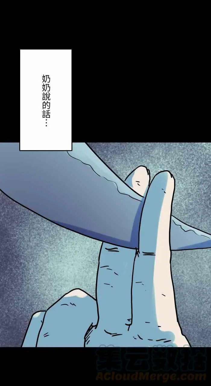 [第845话] 没有骗人 第11页