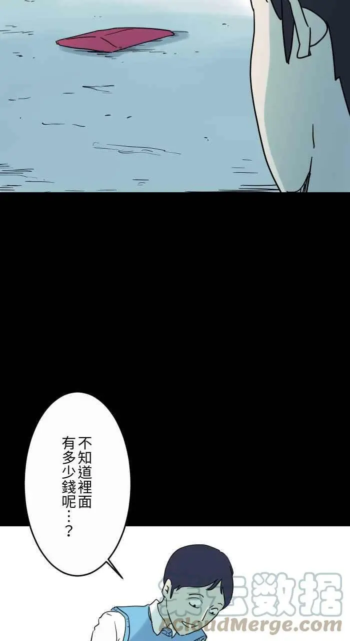[第844话] 捡红包 第4页