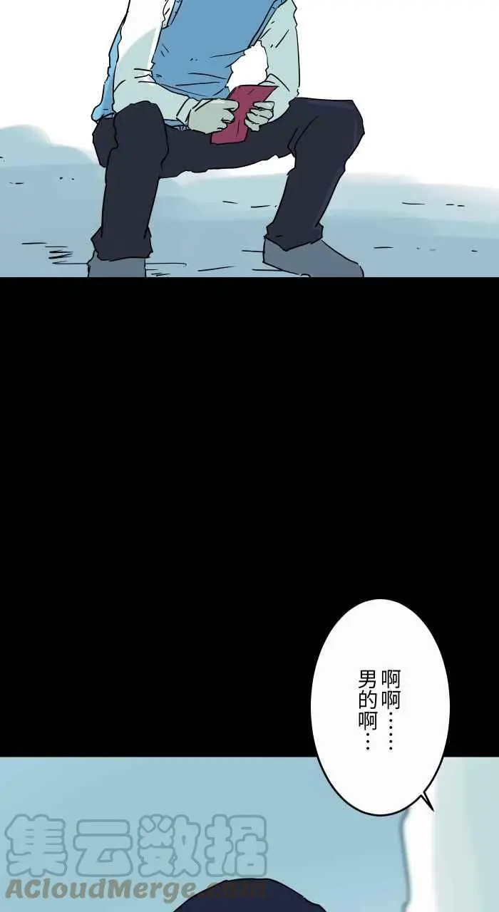 [第844话] 捡红包 第5页