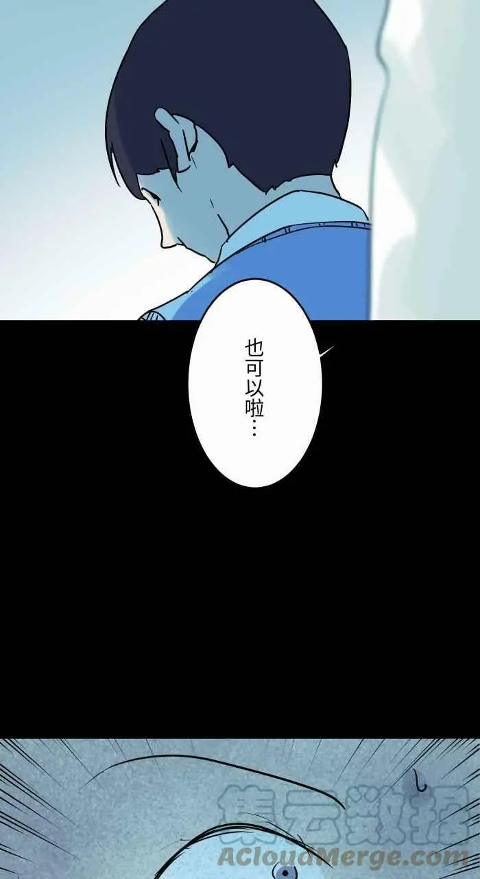[第844话] 捡红包 第6页
