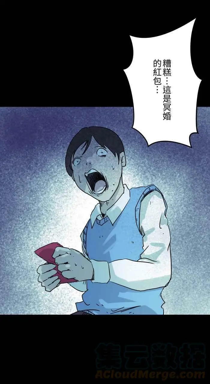 [第844话] 捡红包 第9页