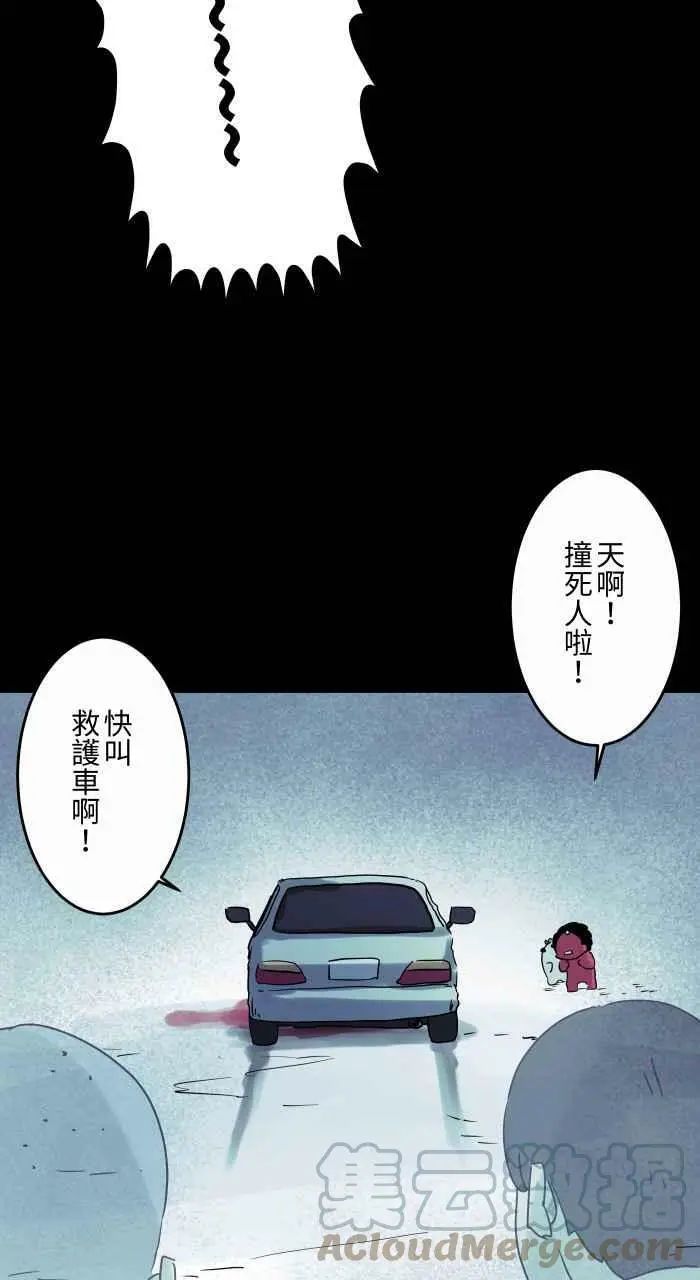 [第844话] 捡红包 第11页