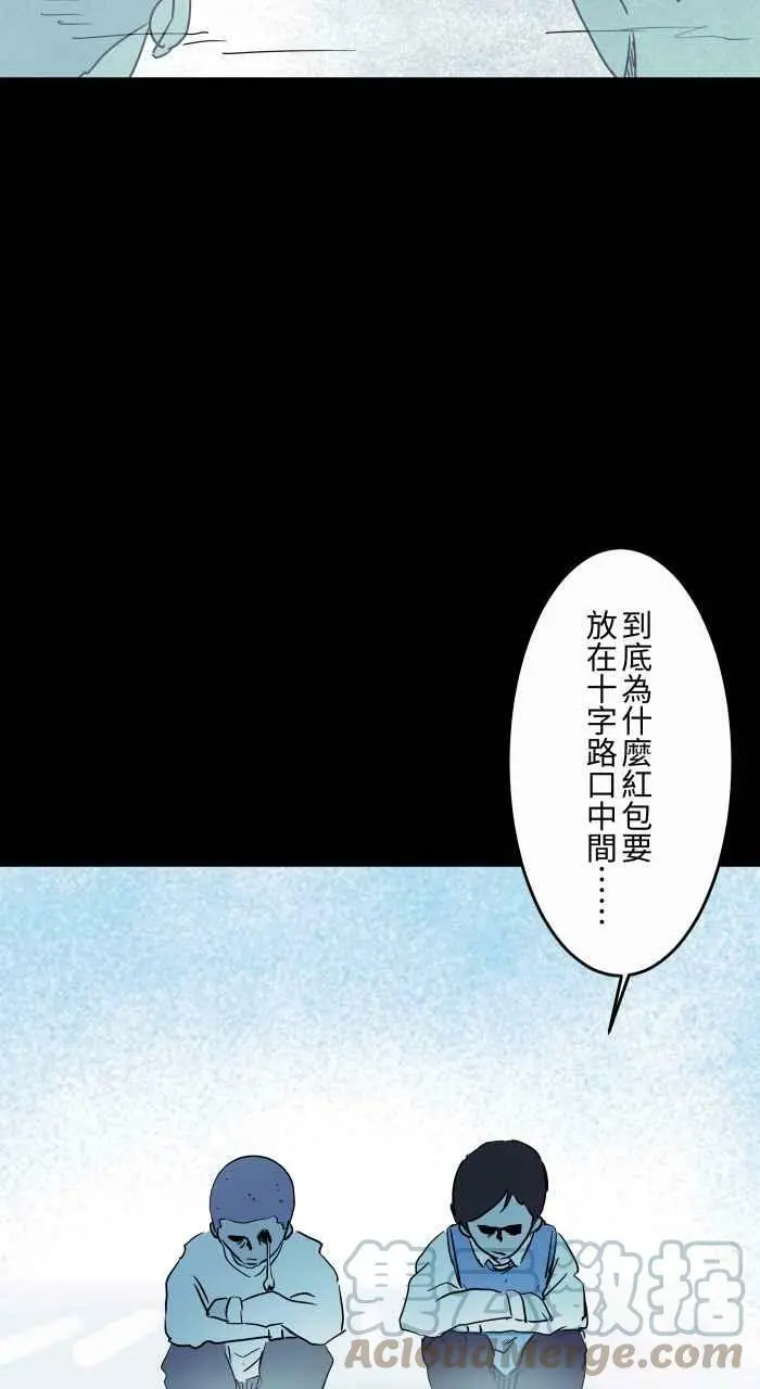 [第844话] 捡红包 第12页