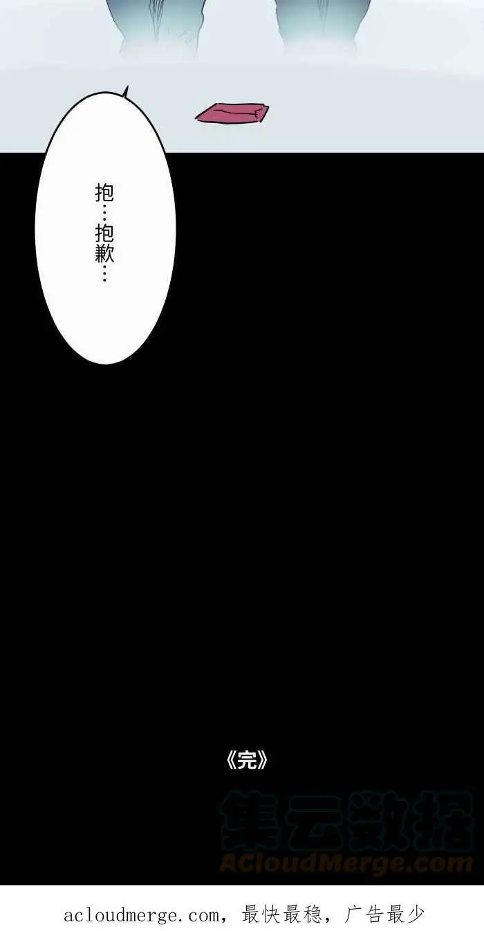 [第844话] 捡红包 第13页