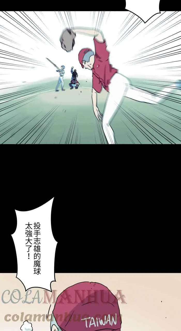 [第843话] 魔球 第3页