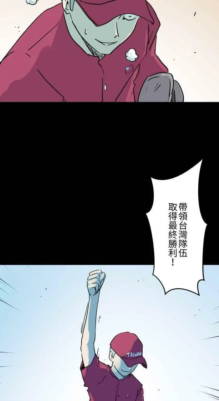 [第843话] 魔球 第4页