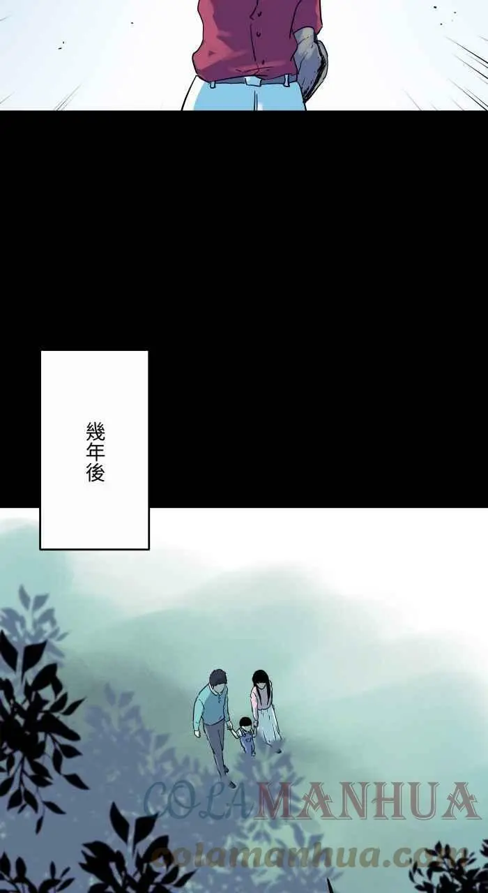 [第843话] 魔球 第5页