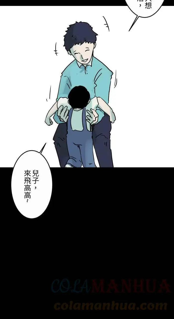 [第843话] 魔球 第9页