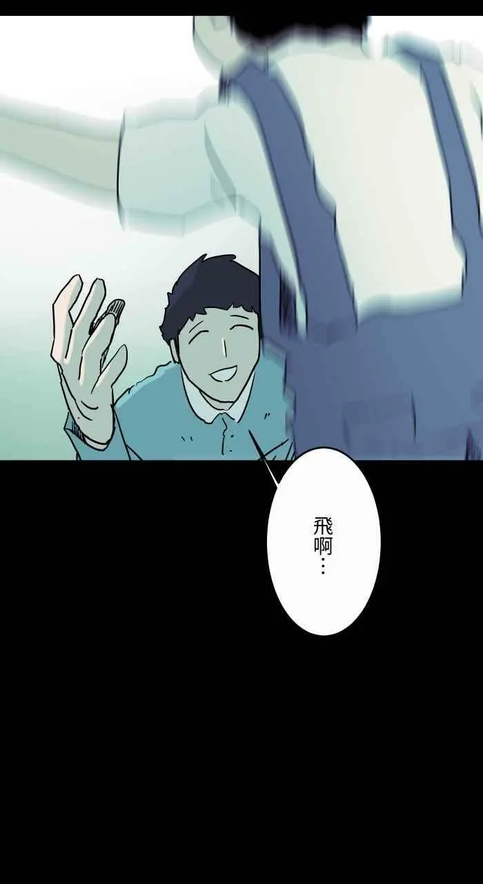 [第843话] 魔球 第10页