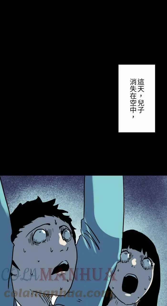 [第843话] 魔球 第13页