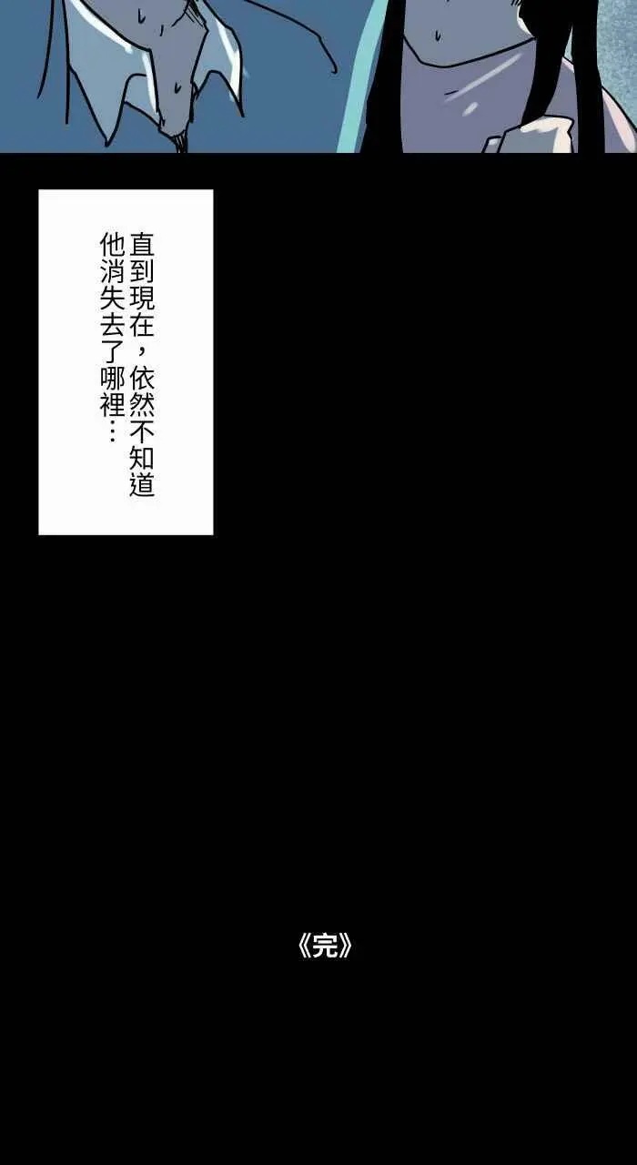 [第843话] 魔球 第14页