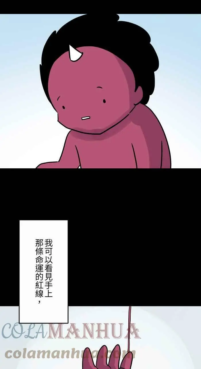 [第842话] 红线 第3页