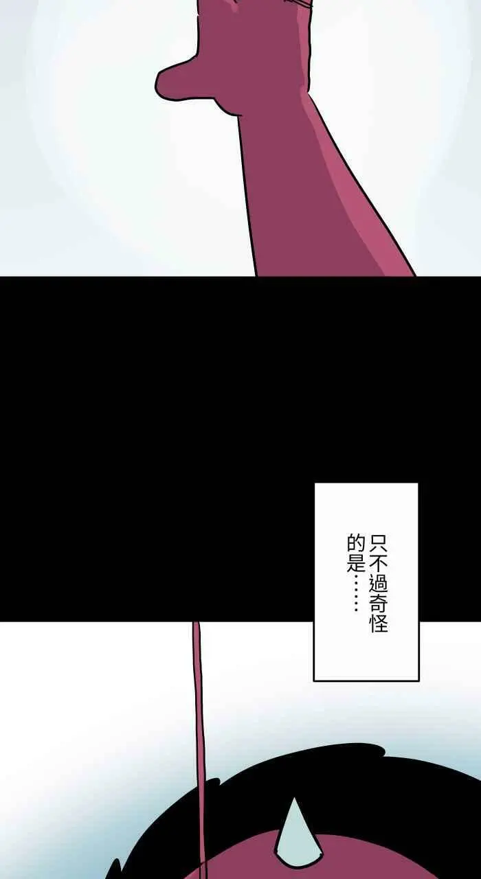 [第842话] 红线 第4页
