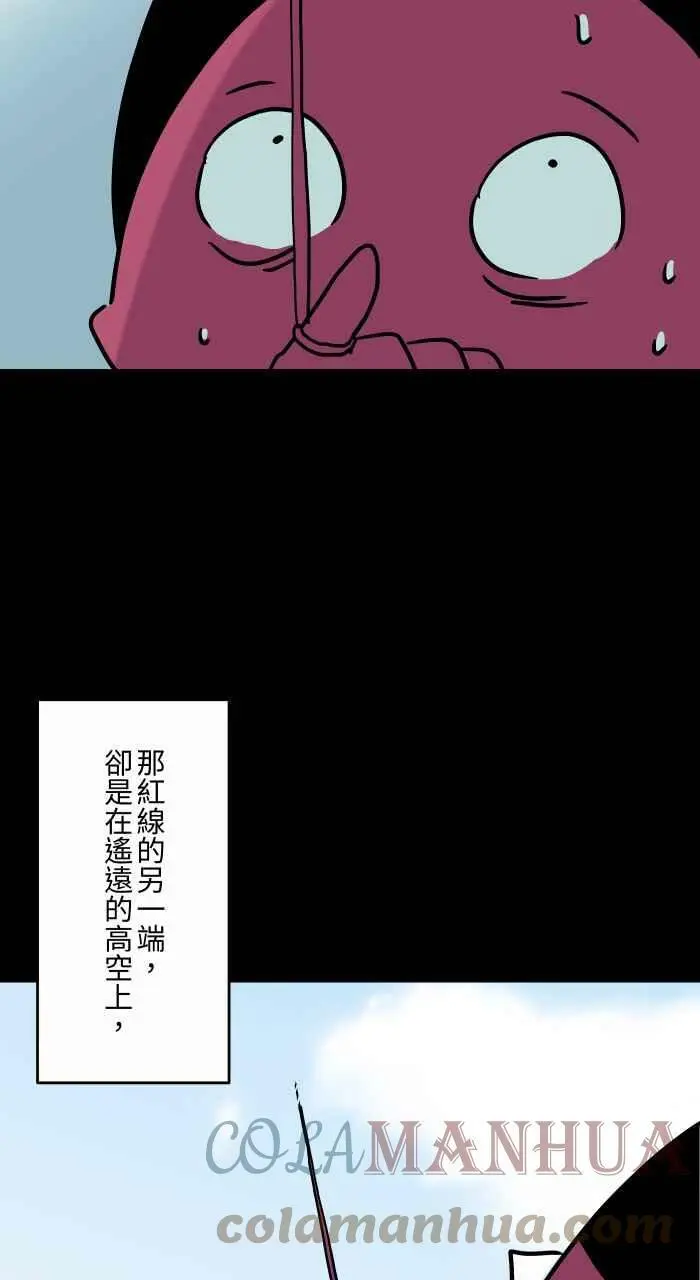 [第842话] 红线 第5页