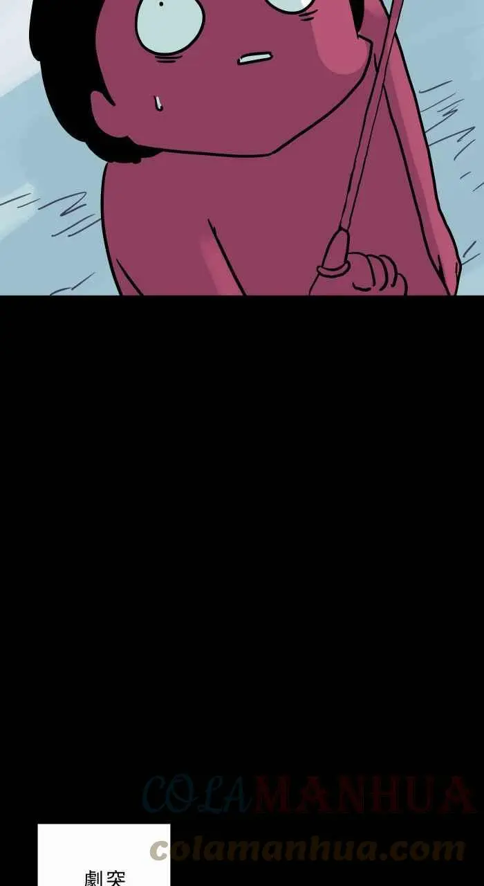 [第842话] 红线 第7页