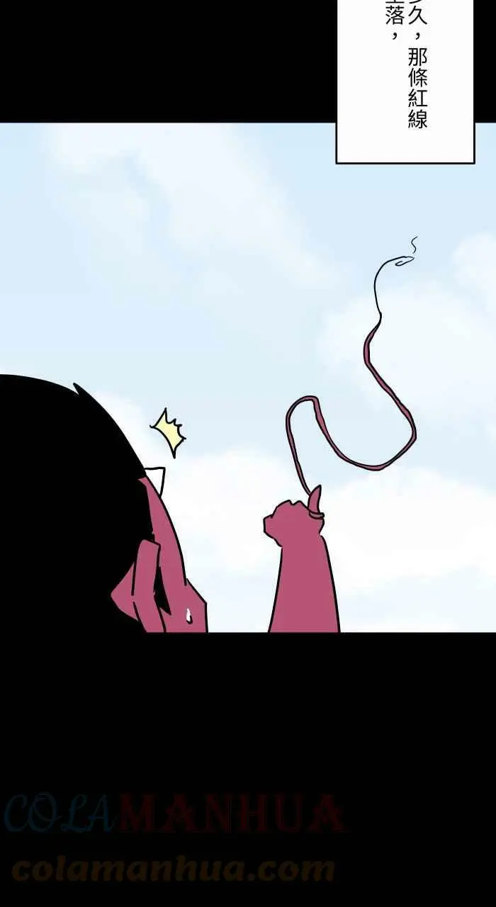 [第842话] 红线 第9页
