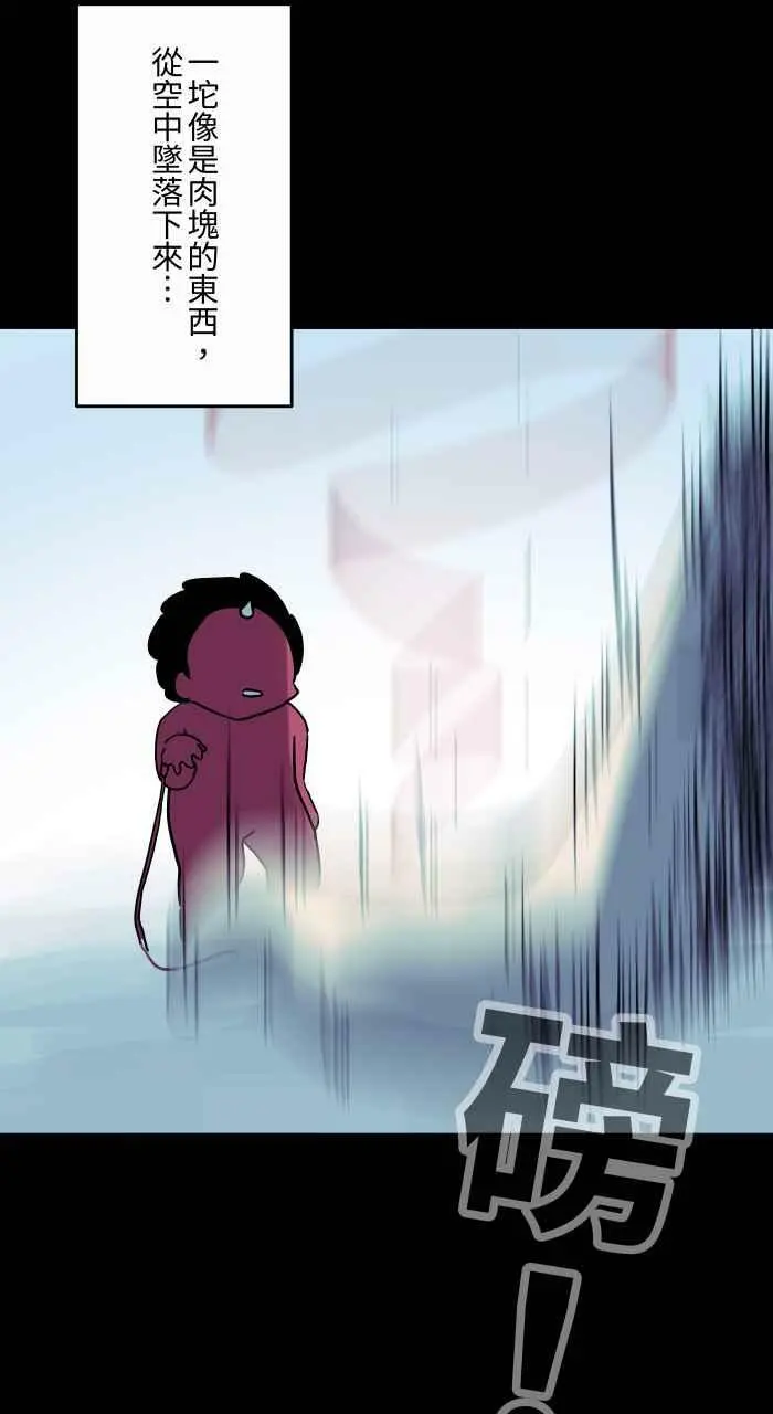 [第842话] 红线 第10页