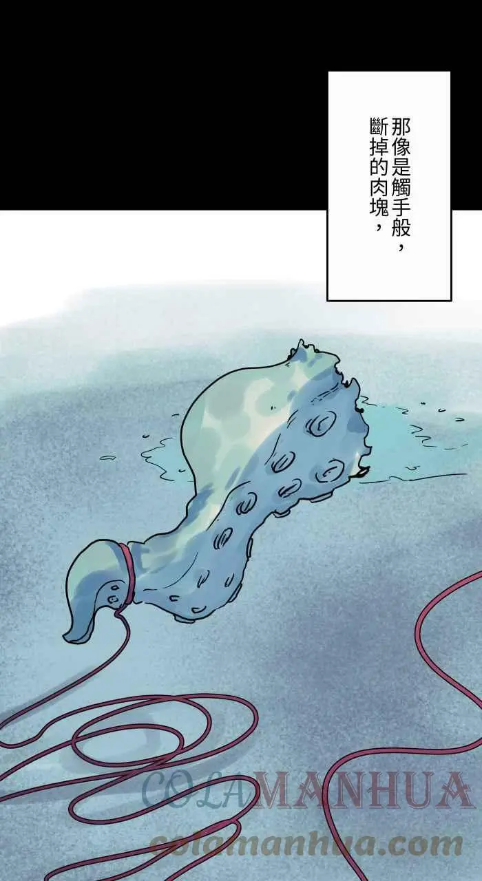 [第842话] 红线 第13页