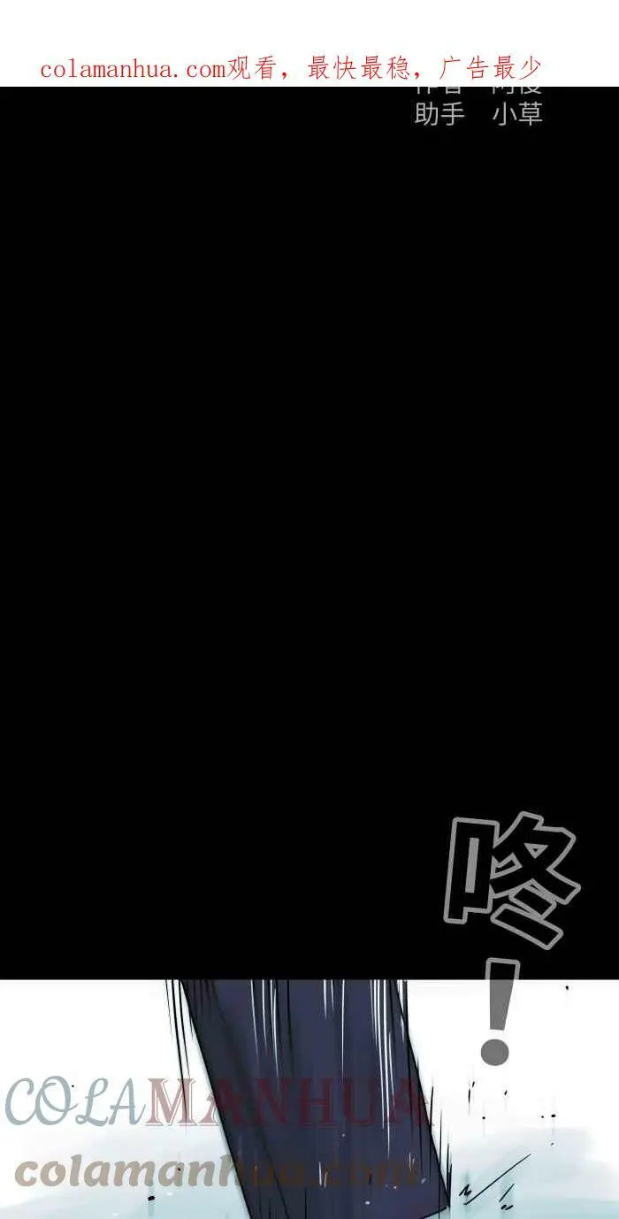 [第841话] 恶邻居 第2页