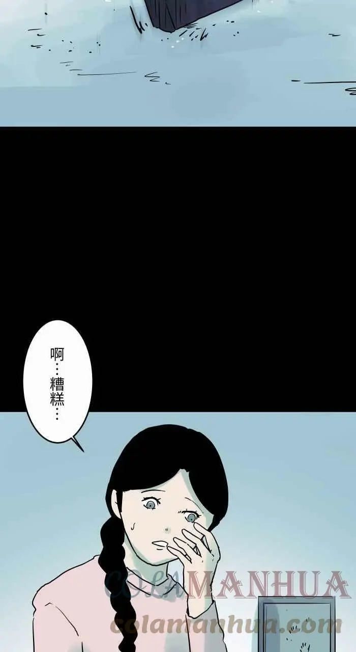 [第841话] 恶邻居 第3页