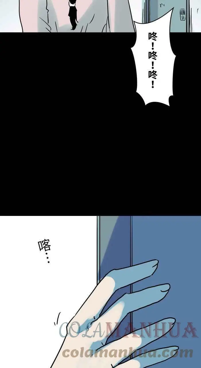 [第841话] 恶邻居 第4页
